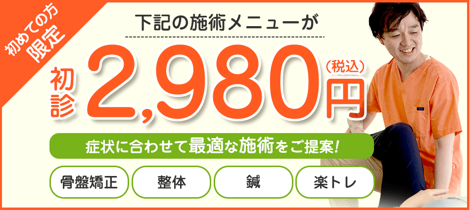 オファーバナー